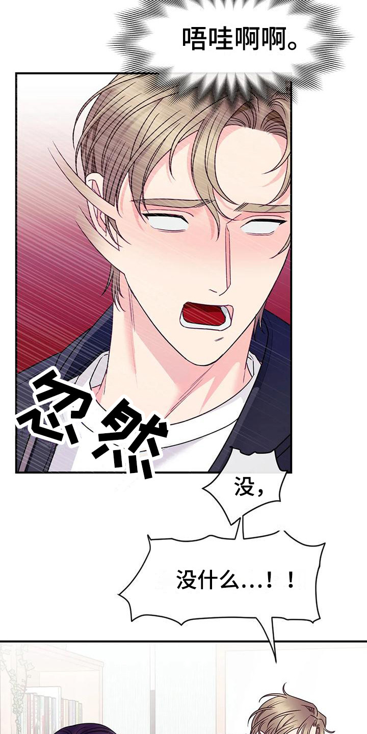 第3章：表白7