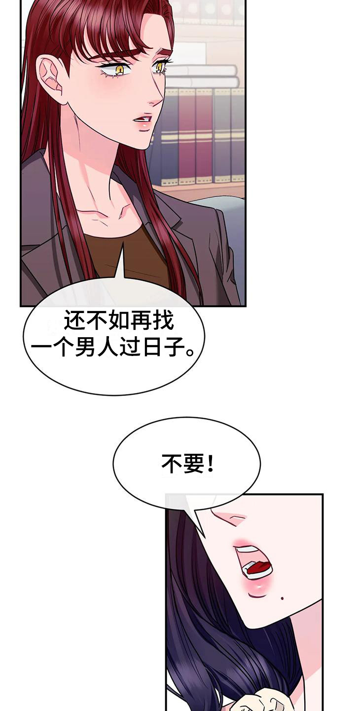 第8章：修罗场11
