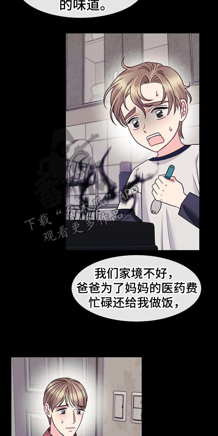 第10章：疑惑16