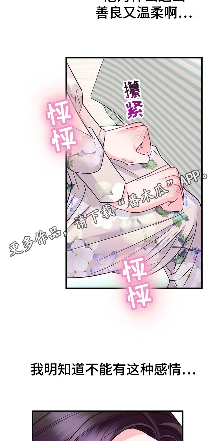 第11章：真心话10