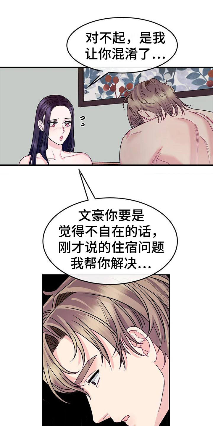 第5章：不能接受9