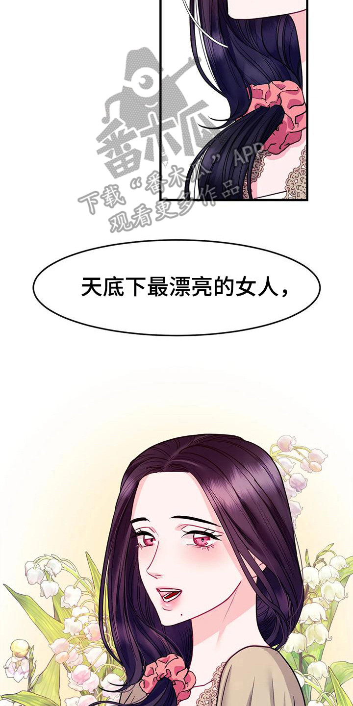 第11章：真心话1