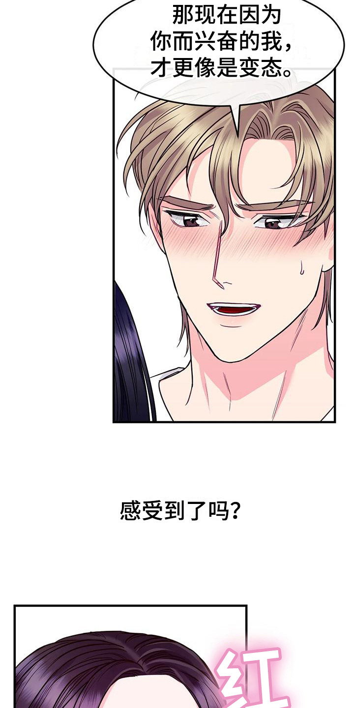 第13章：按耐不住18