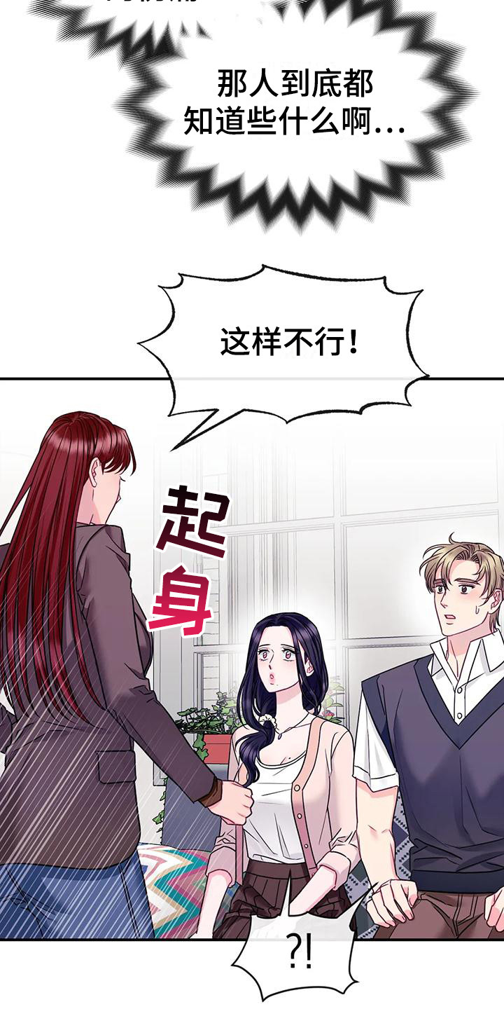 第8章：修罗场17