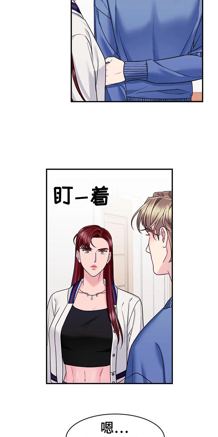 第9章：被讨厌了8