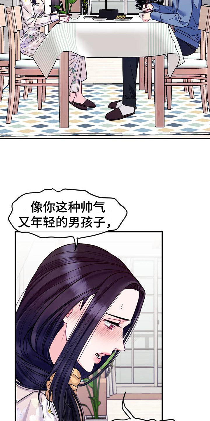 第10章：疑惑9