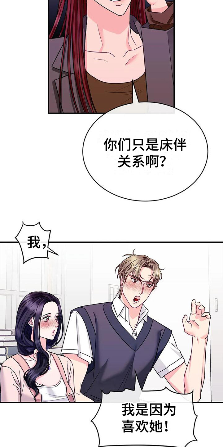 第8章：修罗场8