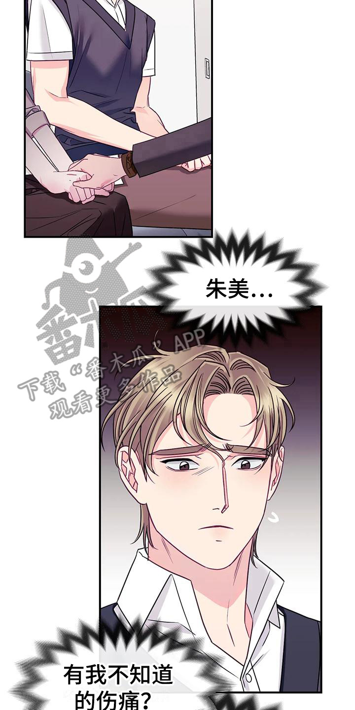 第8章：修罗场16