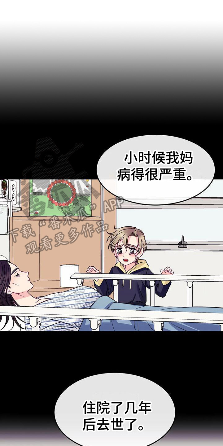 第10章：疑惑13