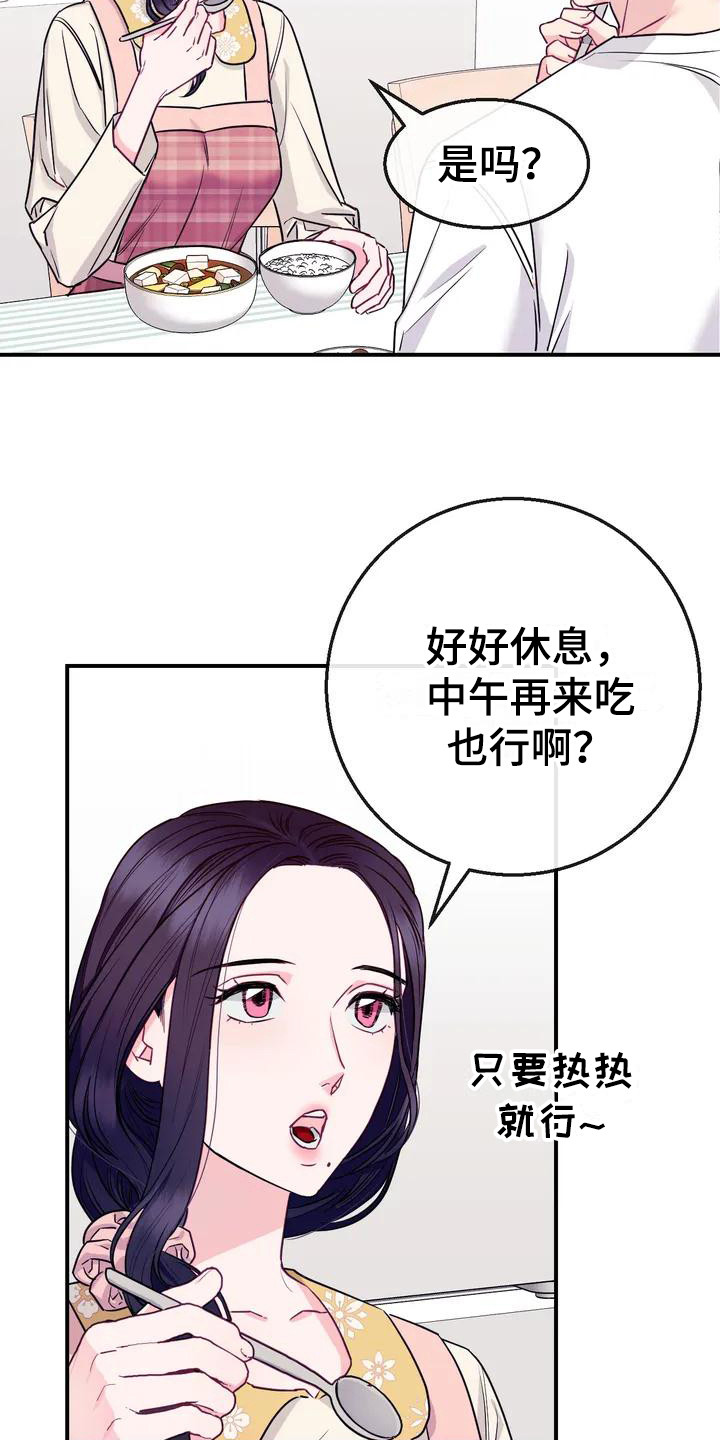 第1章：暖男15