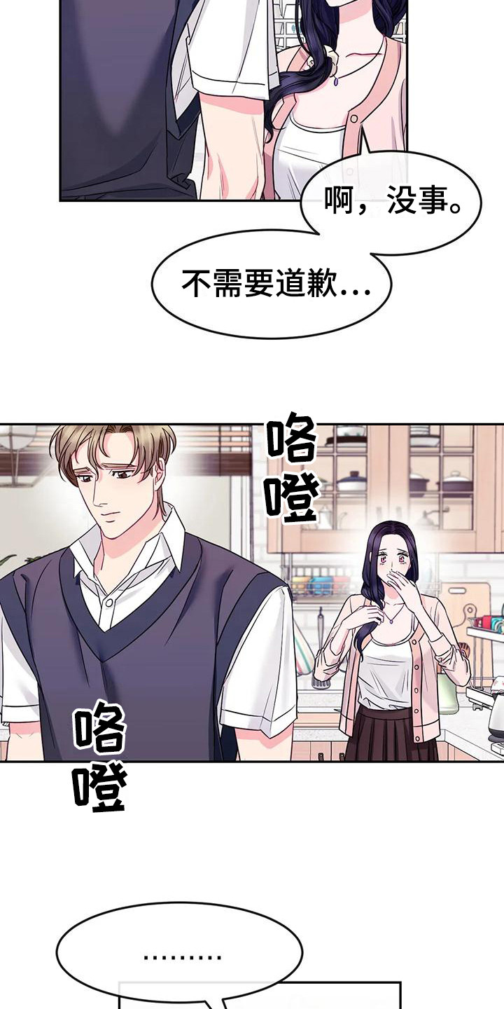 第6章：冷漠11