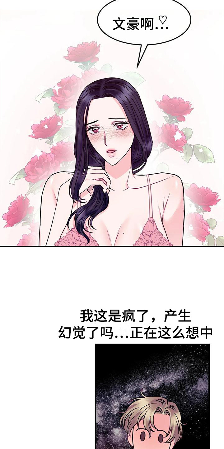 第13章：按耐不住6