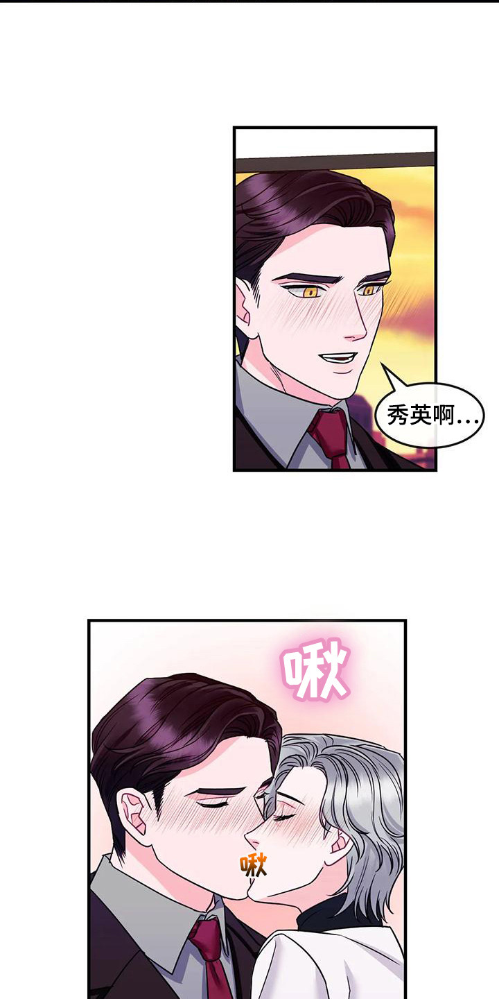 第12章：妨碍12