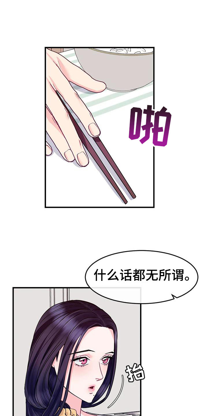 第10章：疑惑5