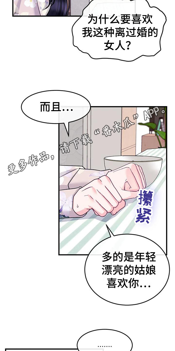 第10章：疑惑10
