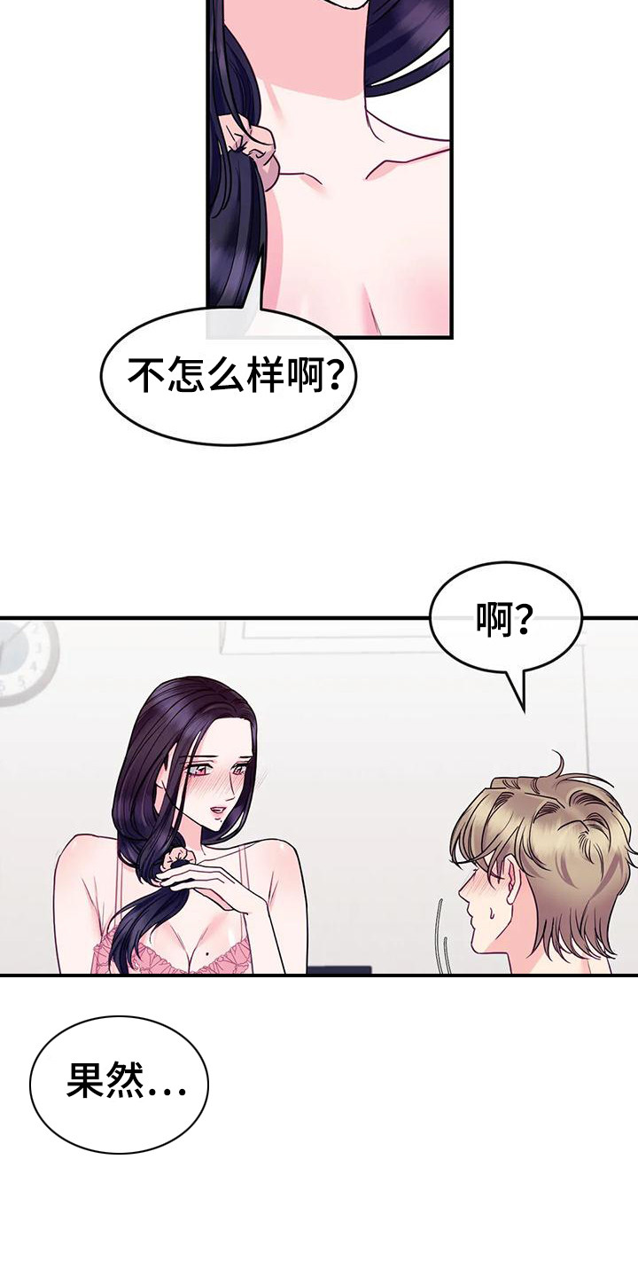 第13章：按耐不住15