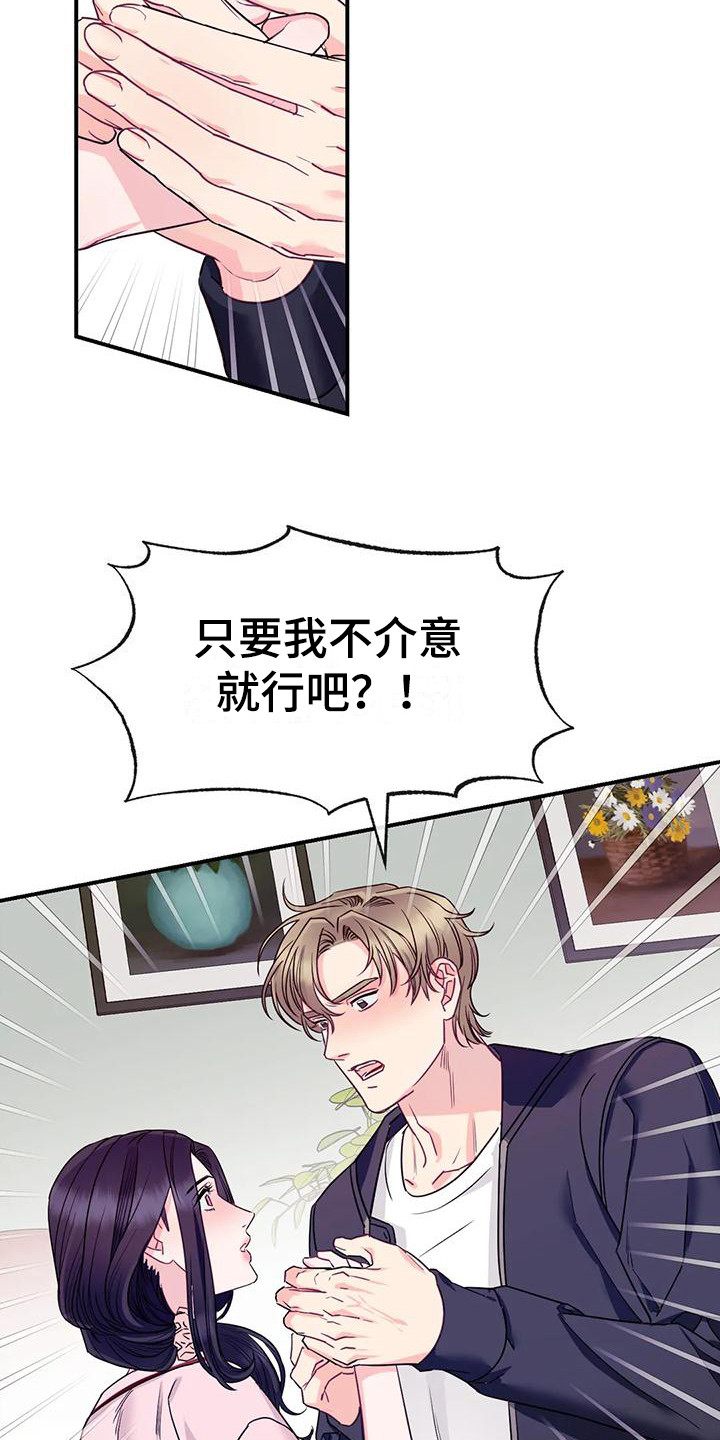 第3章：表白19