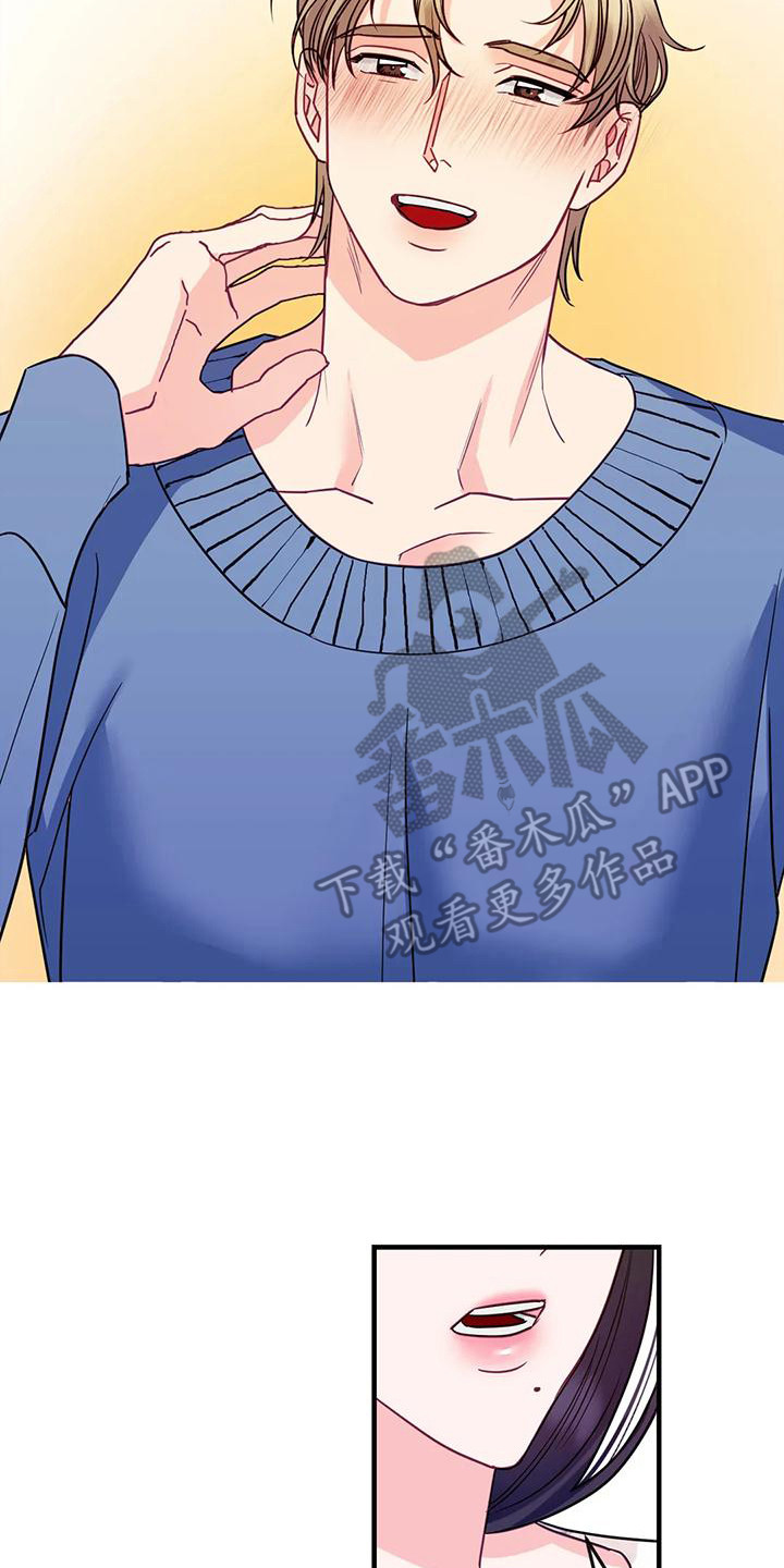第11章：真心话7