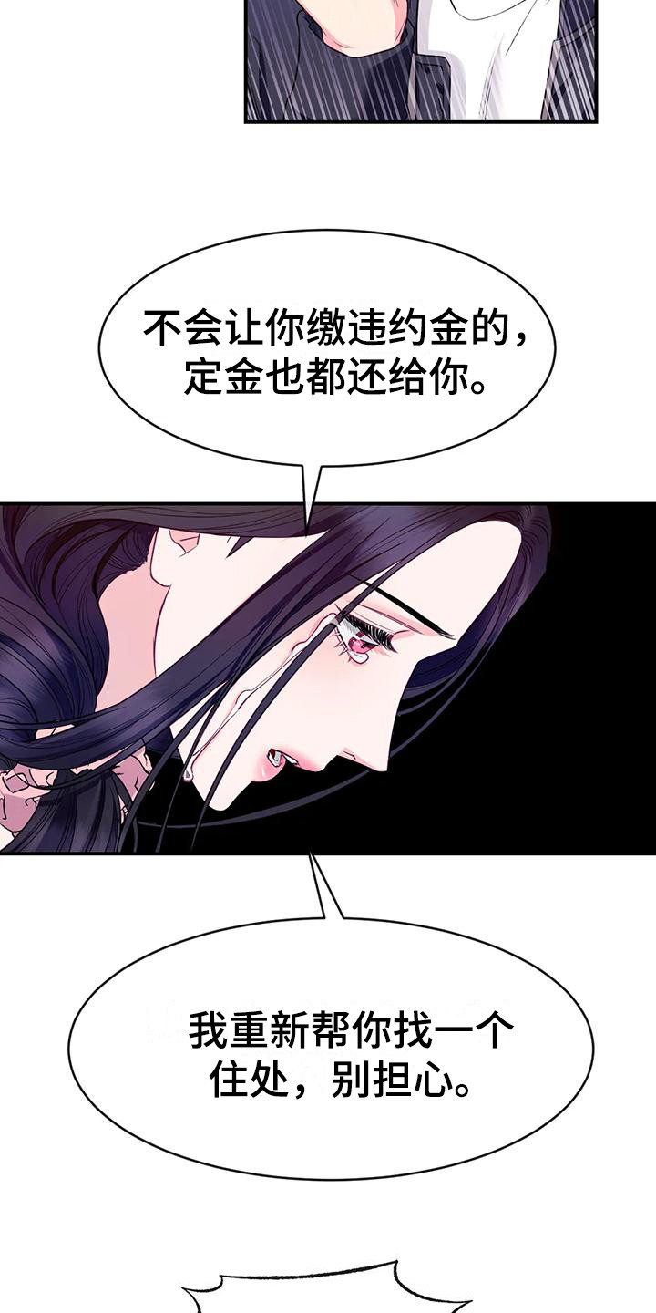 第3章：表白16