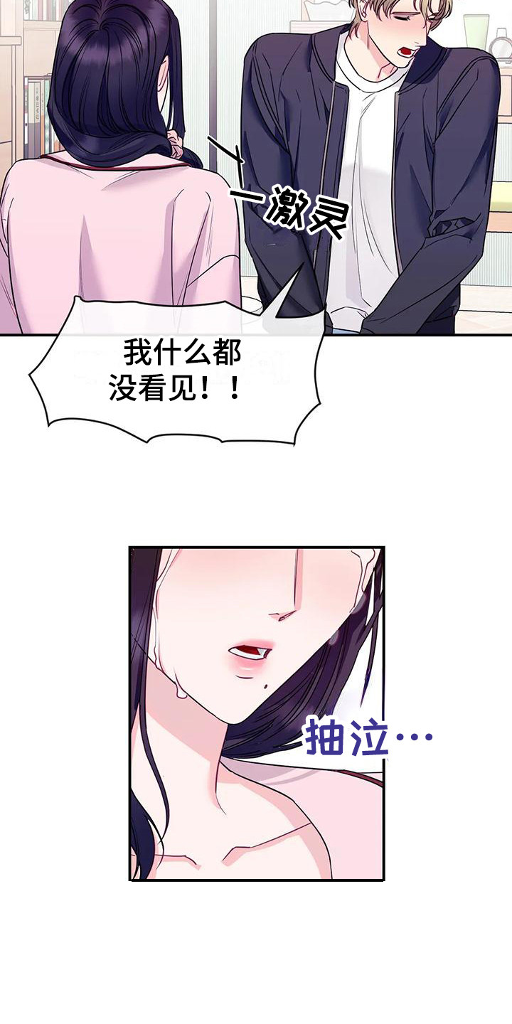 第3章：表白8