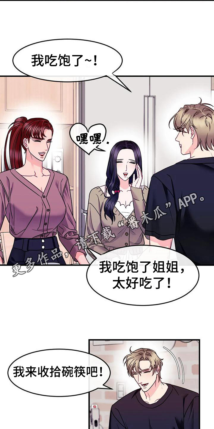 第12章：妨碍4