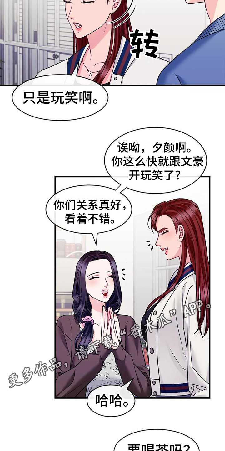 第9章：被讨厌了10
