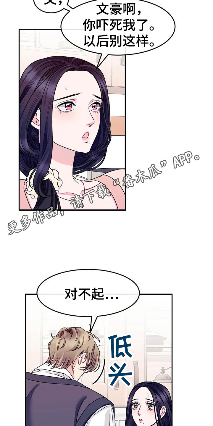 第6章：冷漠10