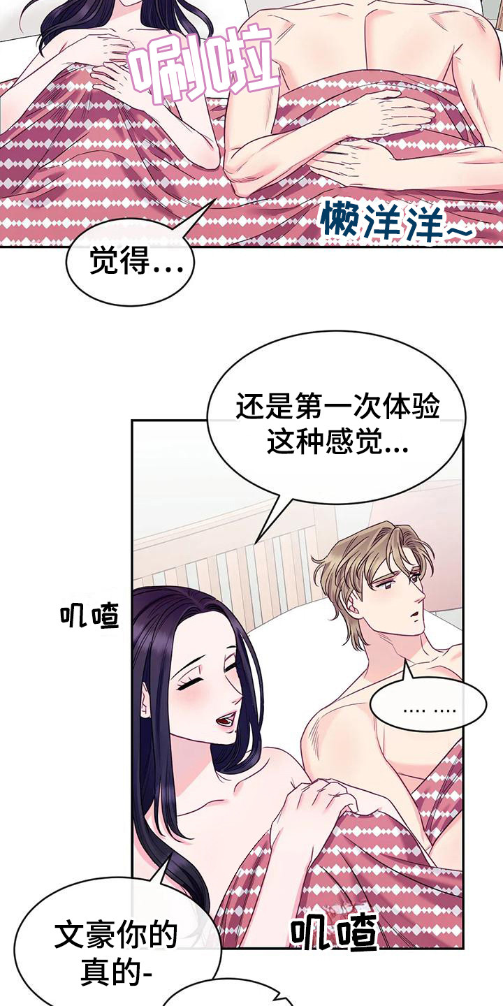 第4章：不管了17