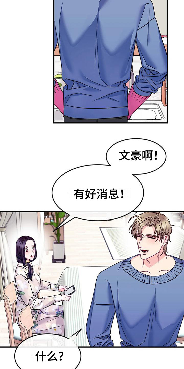 第11章：真心话18