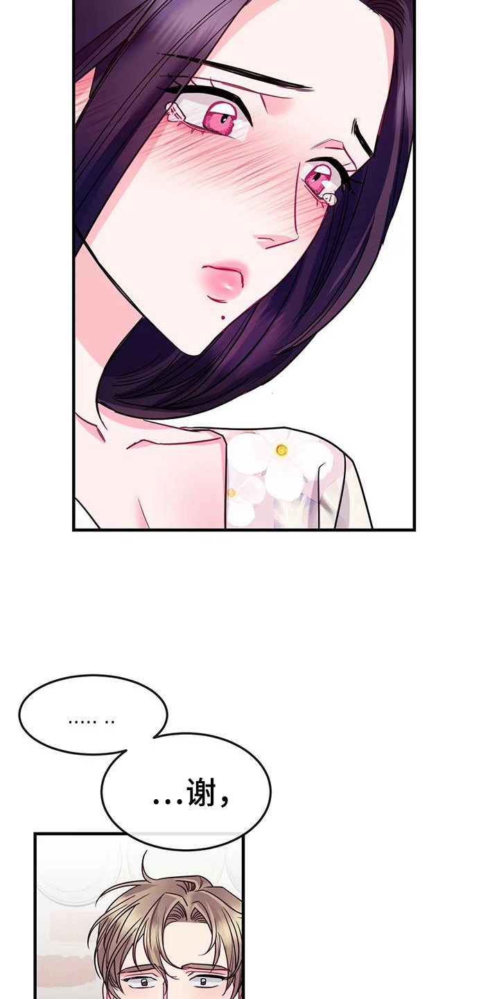第11章：真心话11