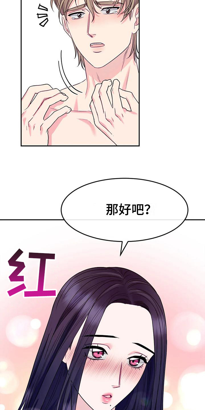 第5章：不能接受15