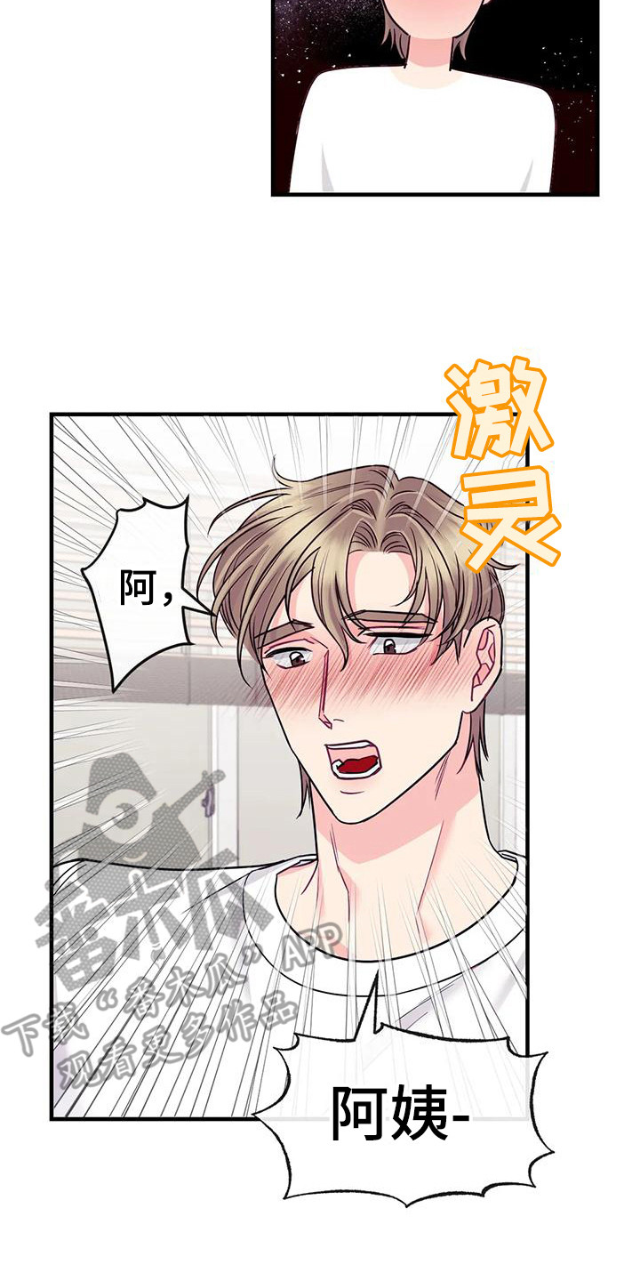 第13章：按耐不住7