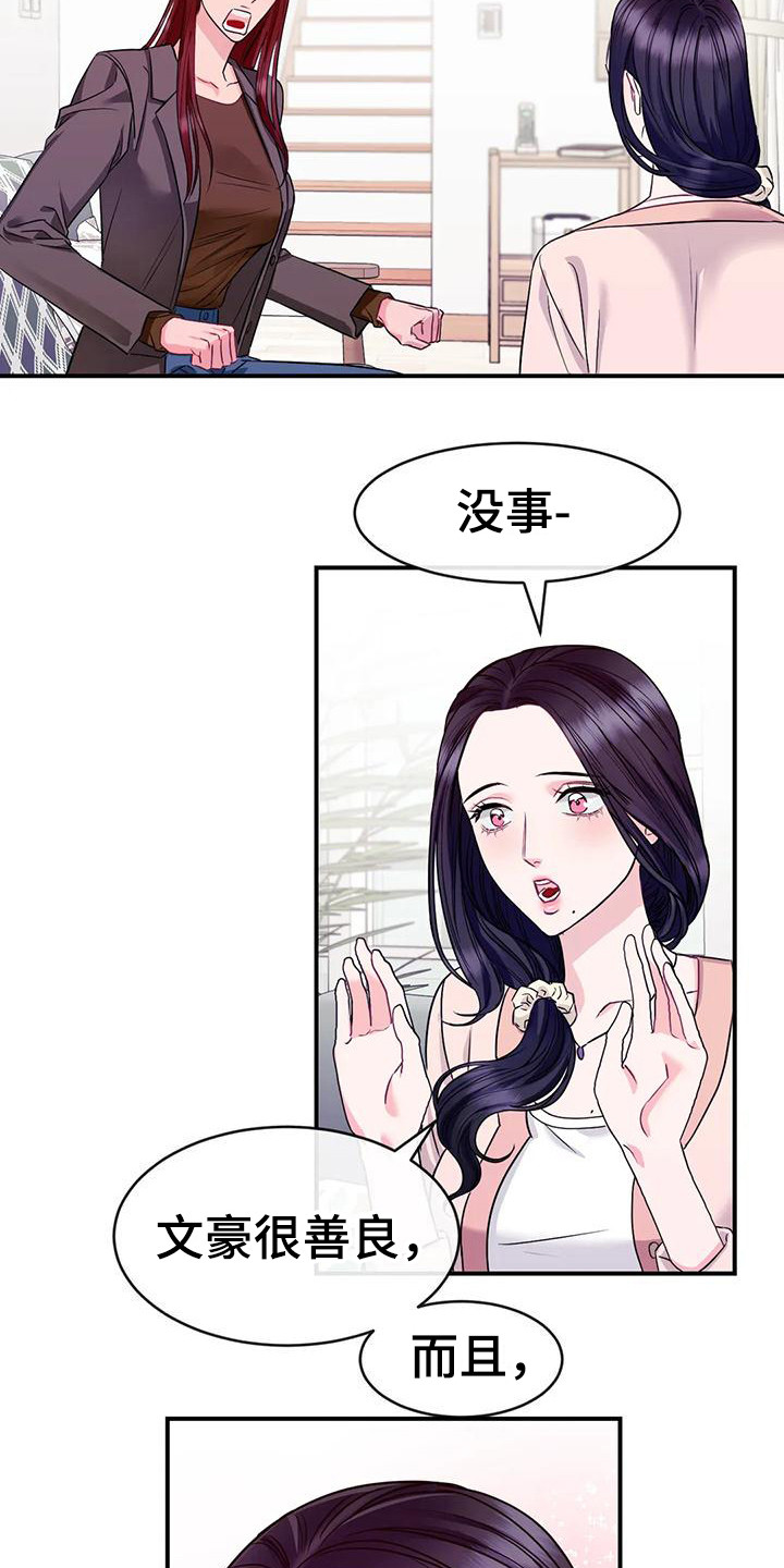 第7章：担心12