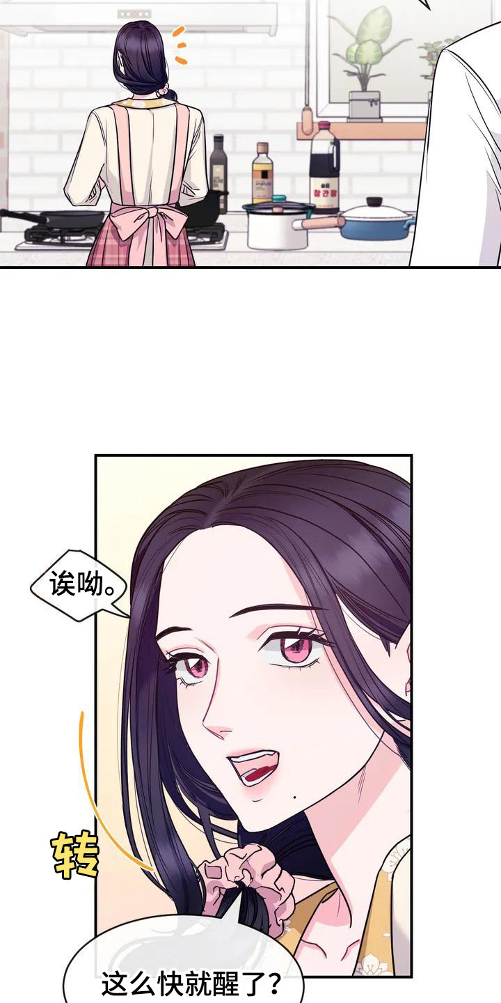第1章：暖男4