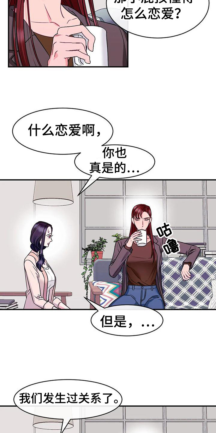 第7章：担心14