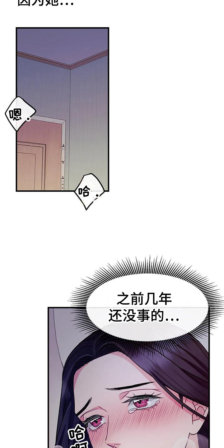 第12章：妨碍18