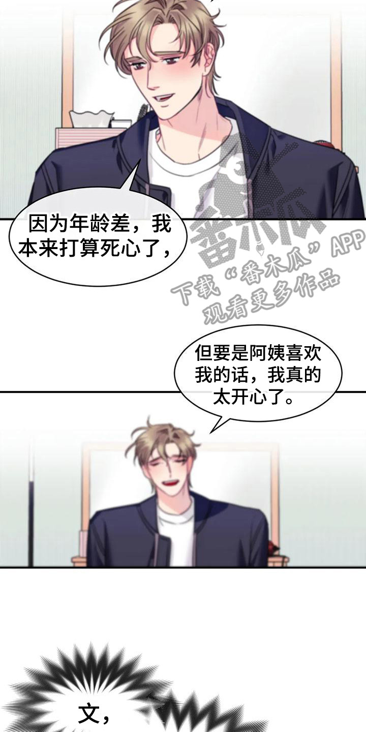 第4章：不管了1