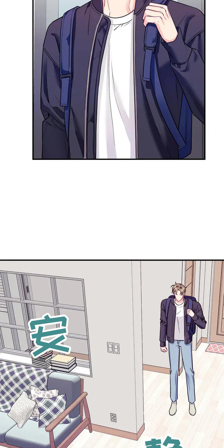 第2章：被发现10