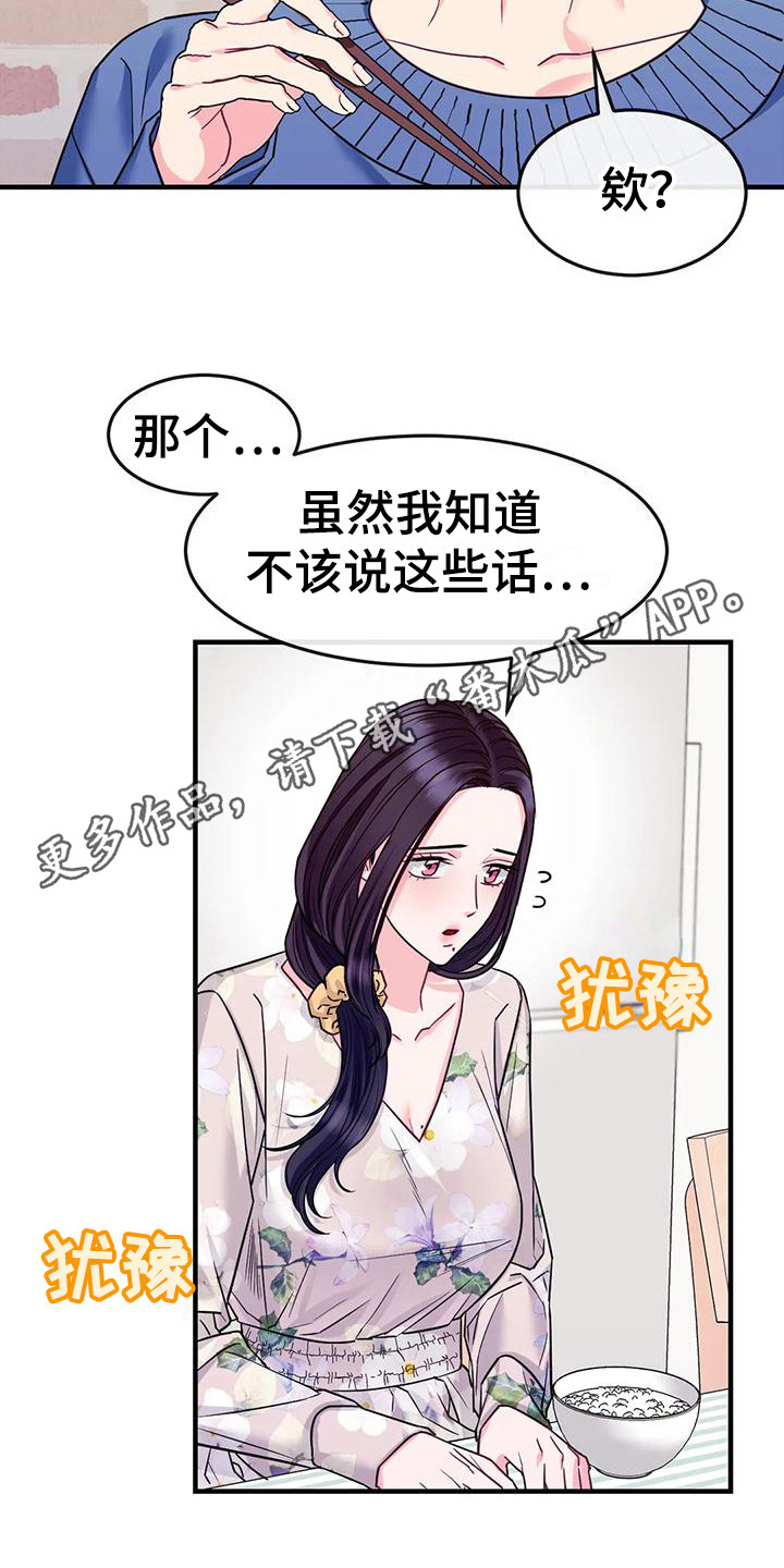 第10章：疑惑4