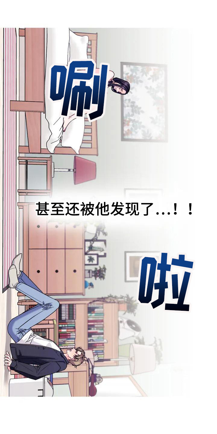 第2章：被发现21