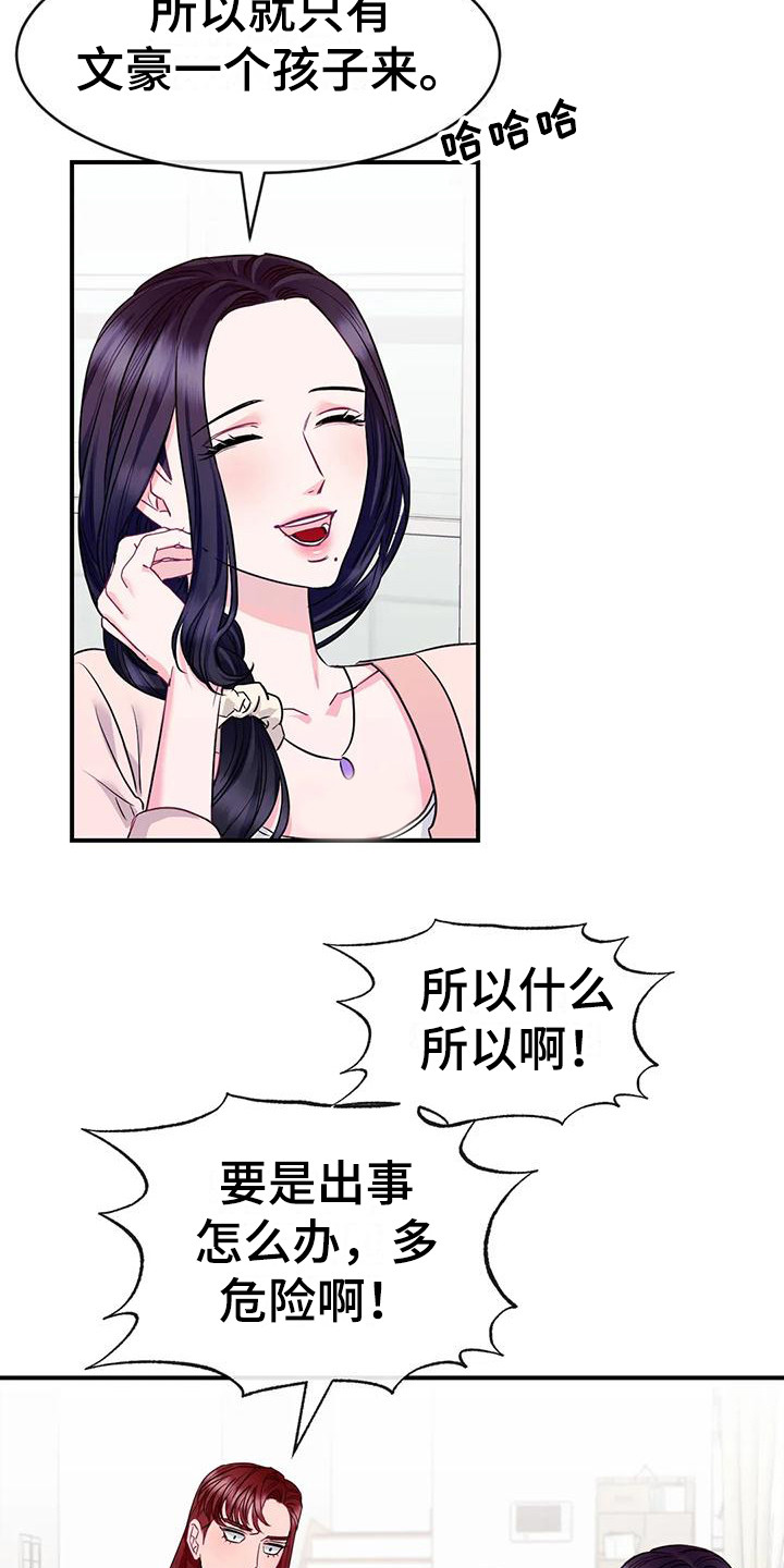 第7章：担心11