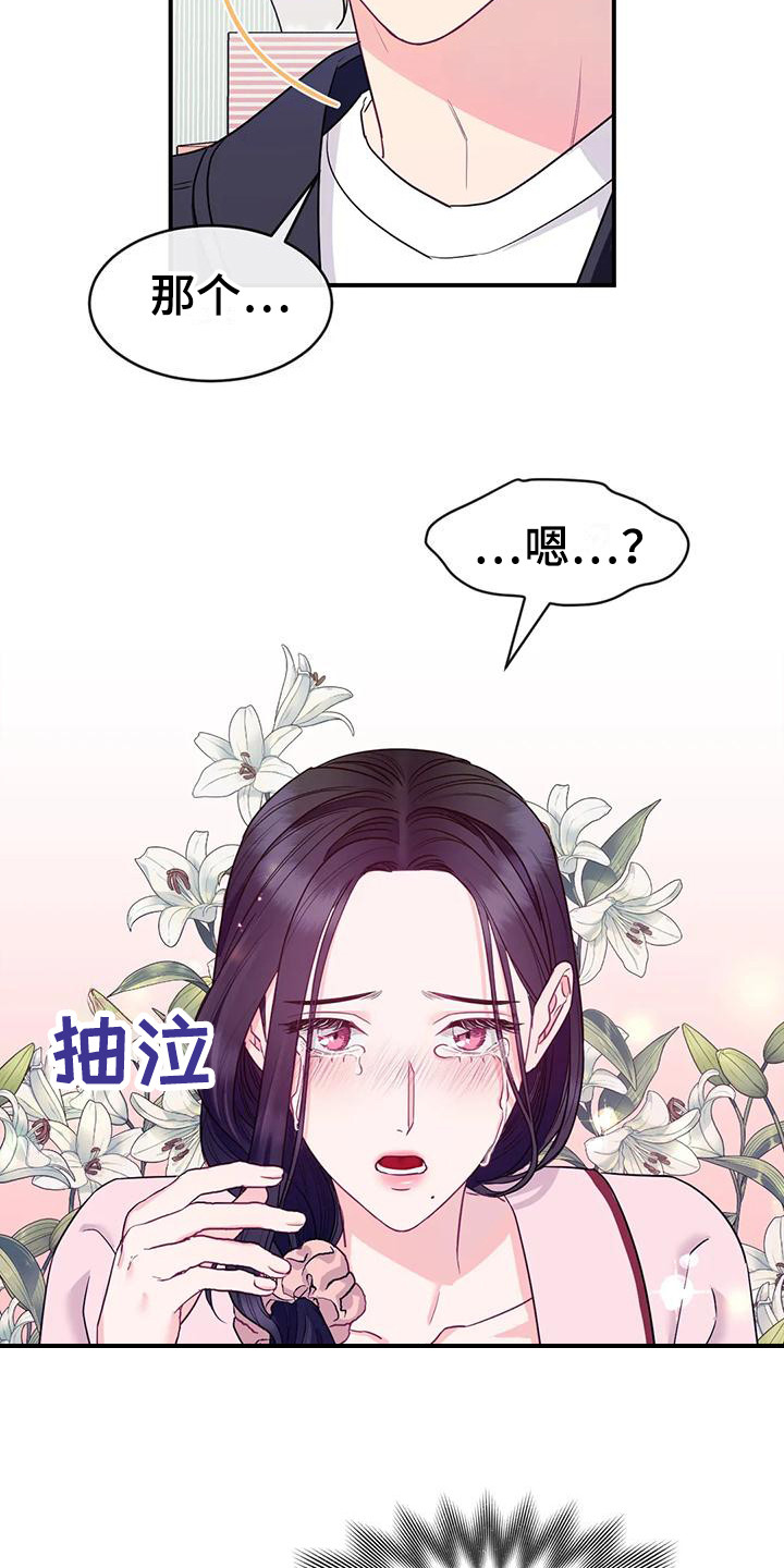 第3章：表白6