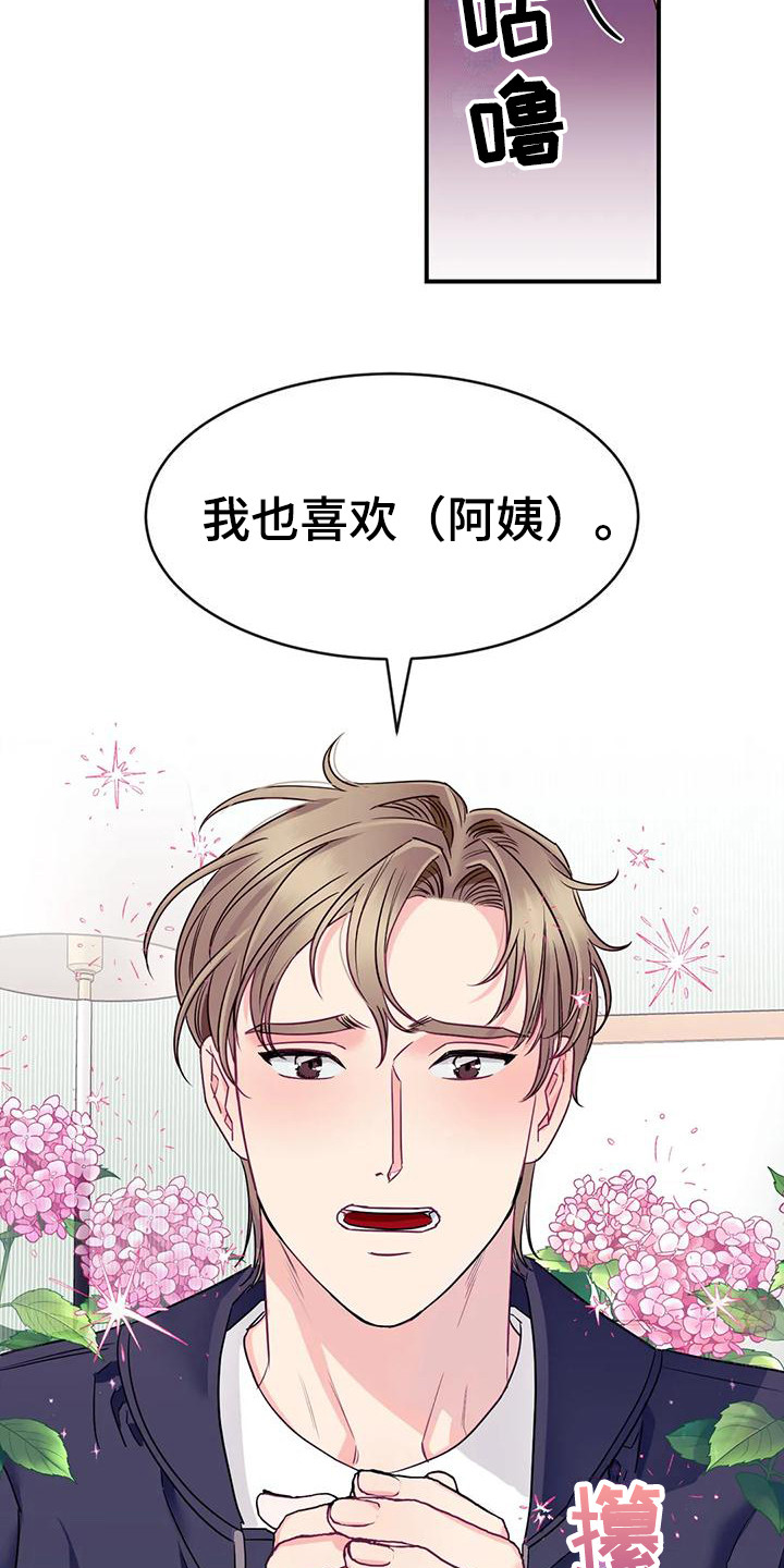 第3章：表白21