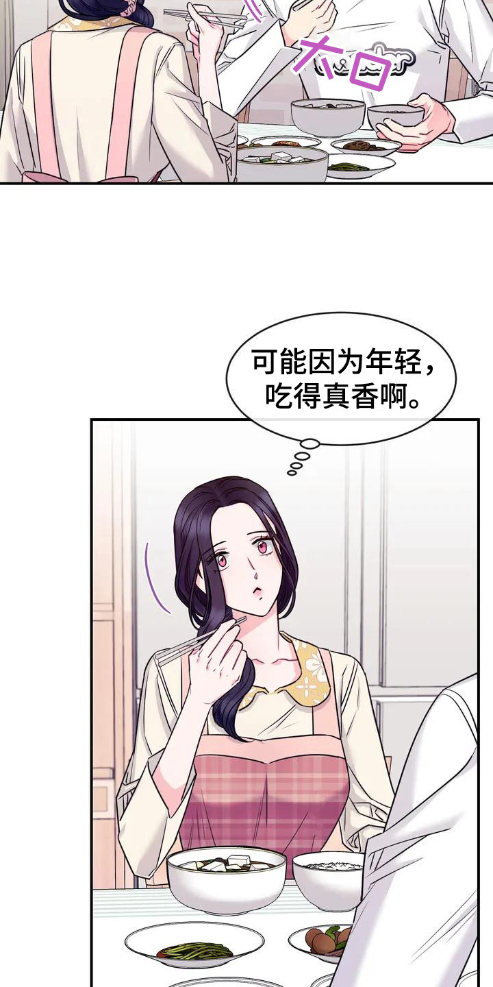第1章：暖男20