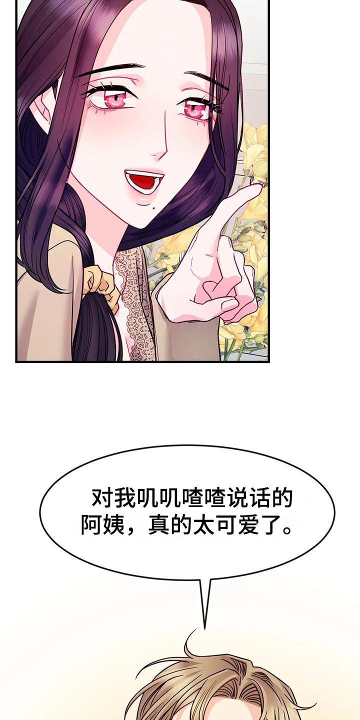 第11章：真心话6