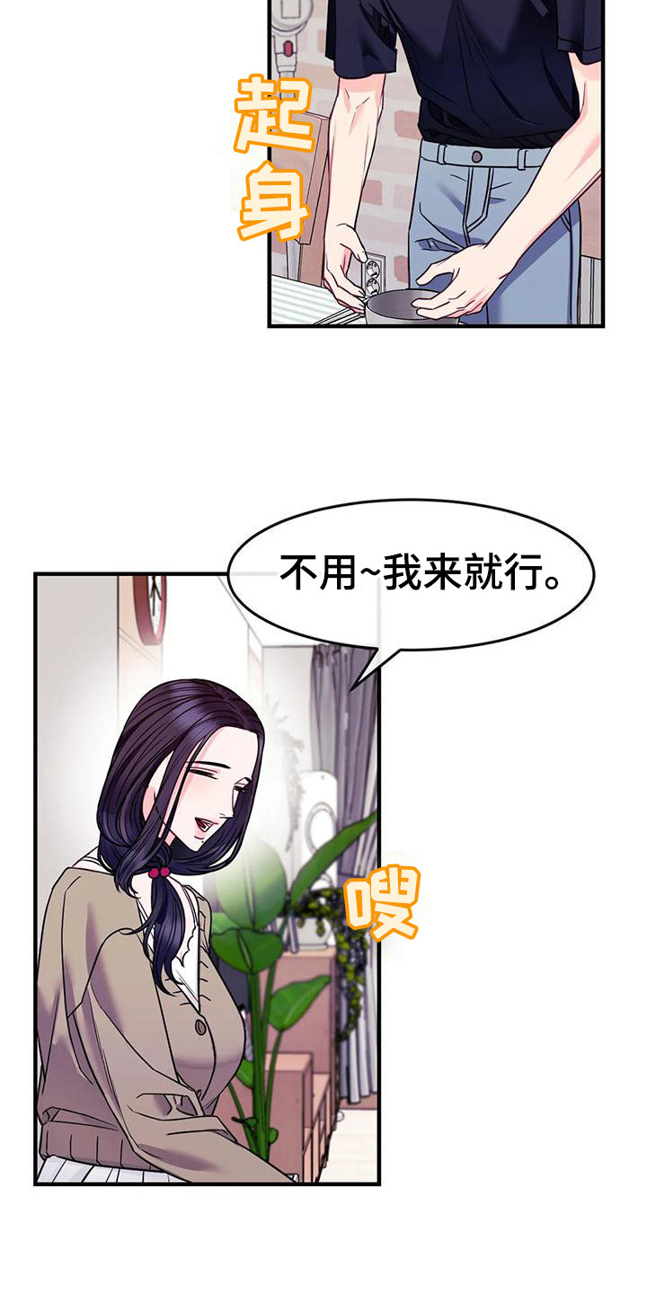 第12章：妨碍5