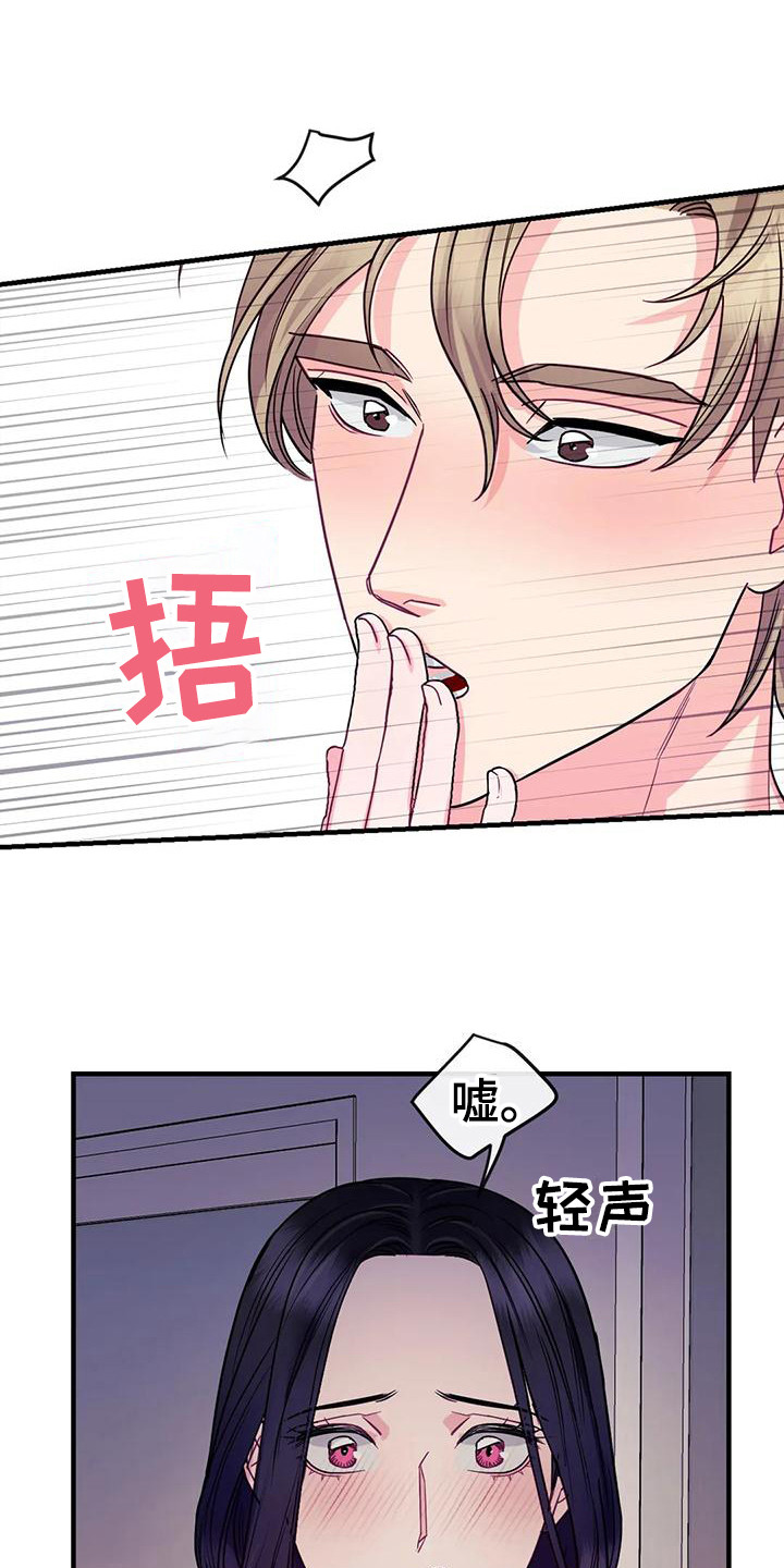 第13章：按耐不住8