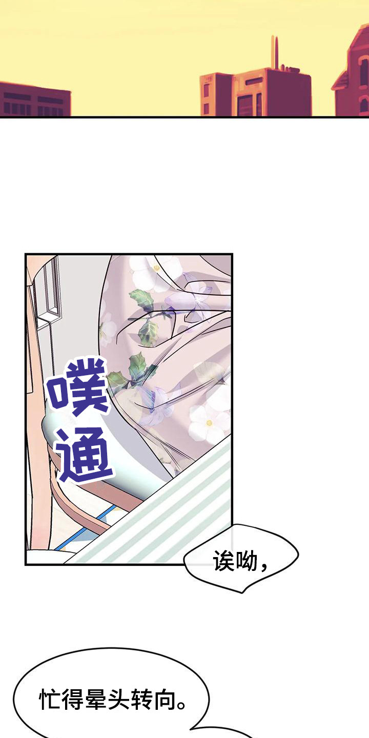 第9章：被讨厌了14