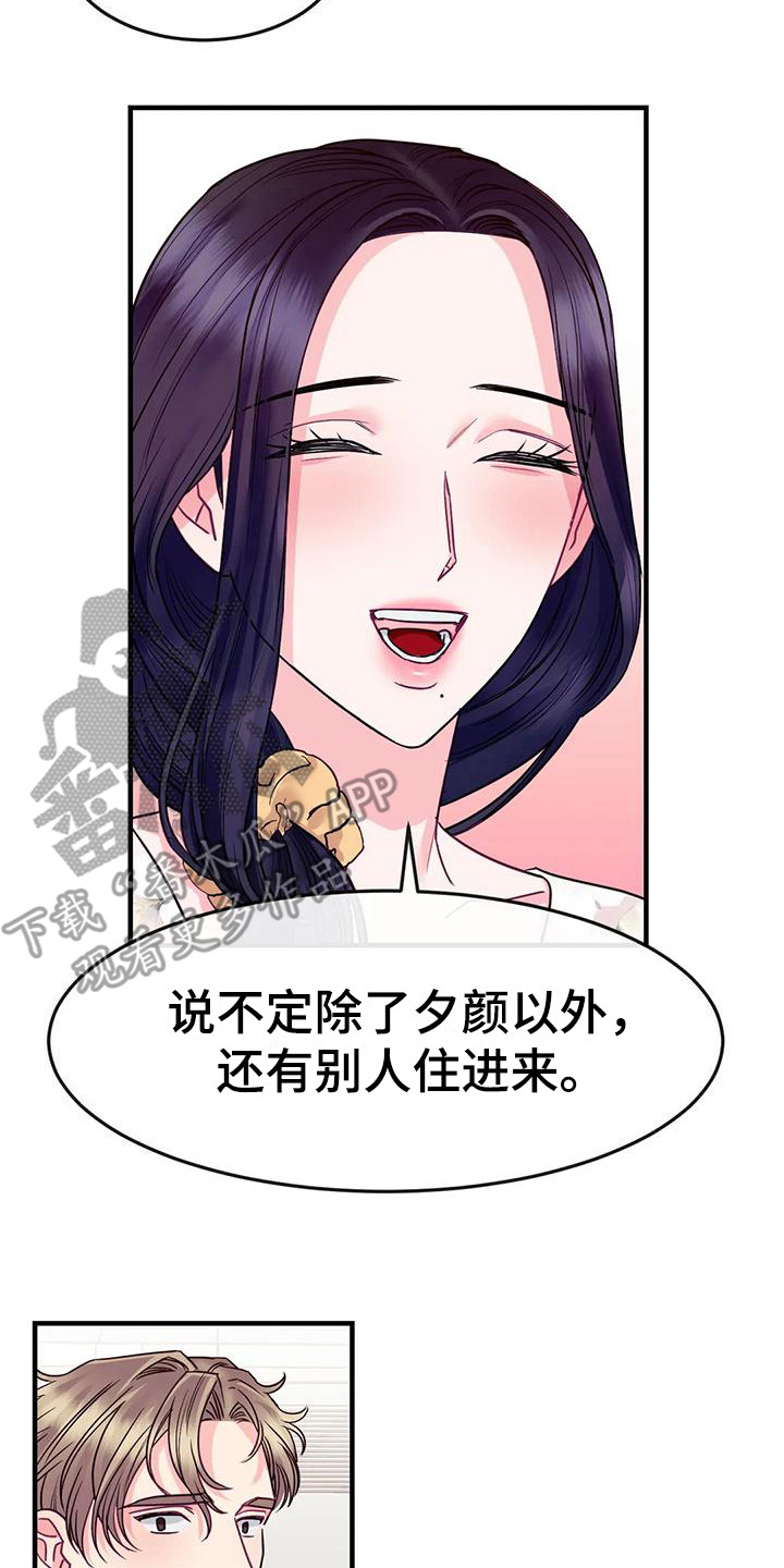 第11章：真心话19