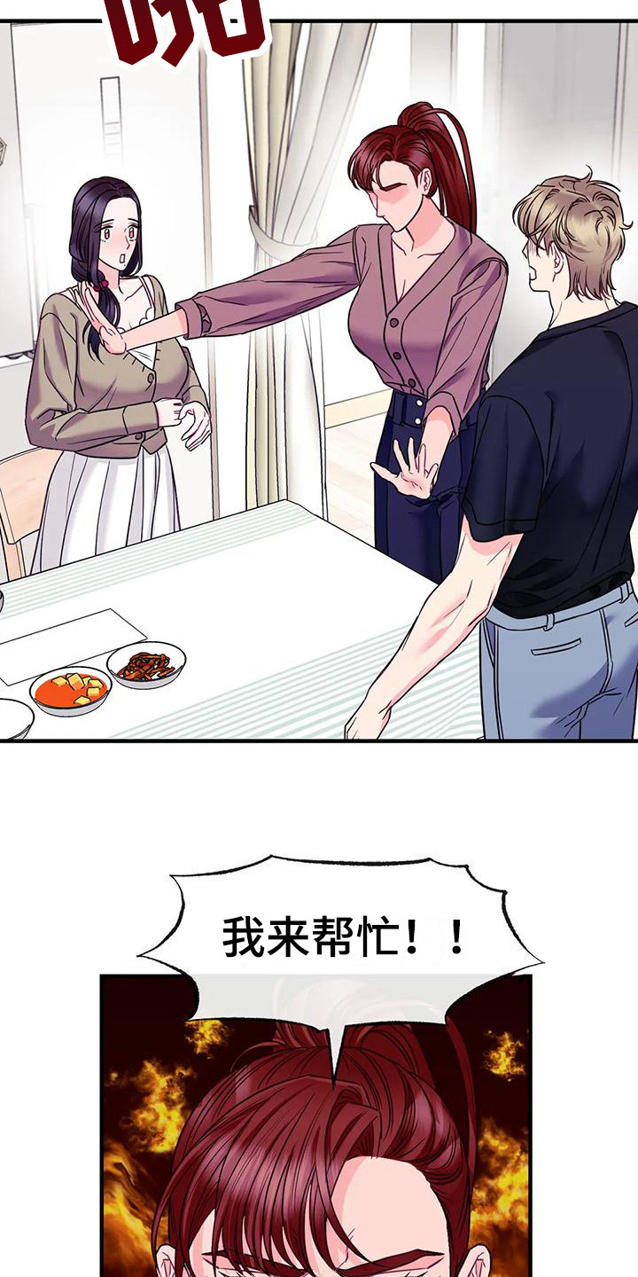 第12章：妨碍8